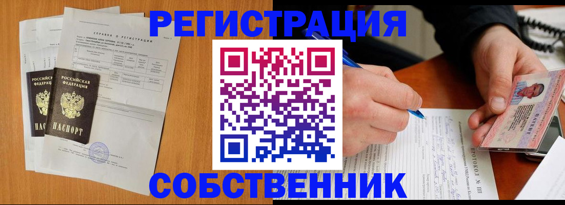 временная регистрация для всех в Истре