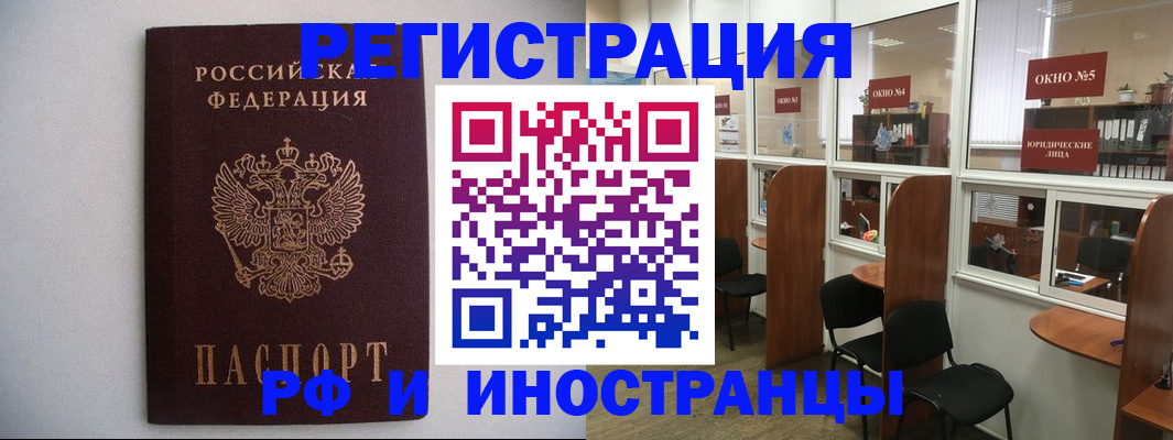 прописка от собственника в Истре