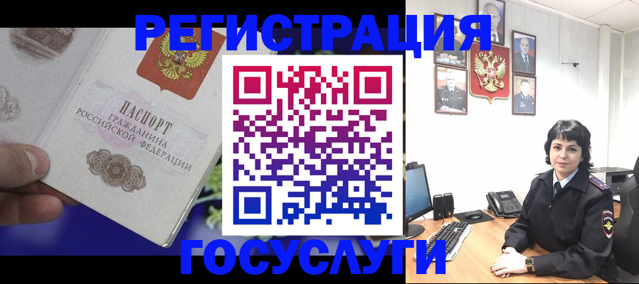 временная регистрация госуслуги в Истре