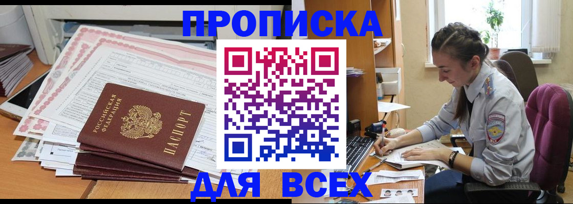 временная регистрация поиск в Истре